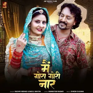 Me Gora Gori Naar image