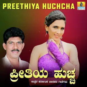 Preethiya Huchcha image