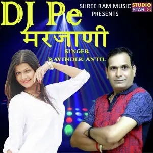 DJ Pe Marjani image