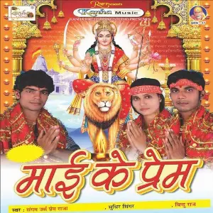Mai Ke Prem image