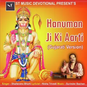 Hanuman Ji Ki Aarti image