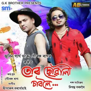 Jatra Assamese Zubeen Garg, Gouranga Raag