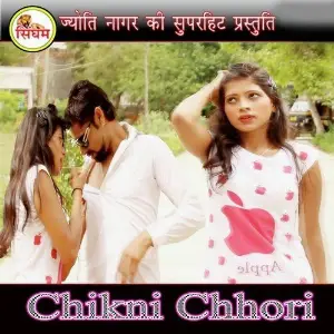 Chikni Chhori image