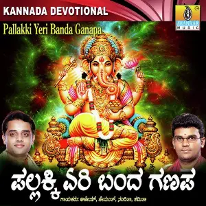 Pallakki Yeri Banda Ganapa image