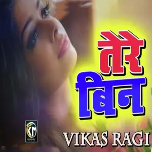 Tere Bin image