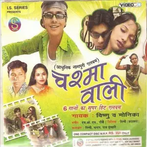 Chashma Wali image