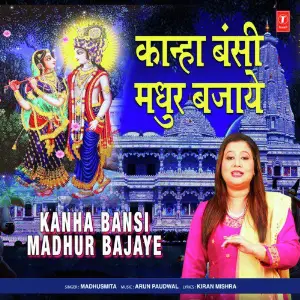Mahalaxmi Mantra Madhushmita