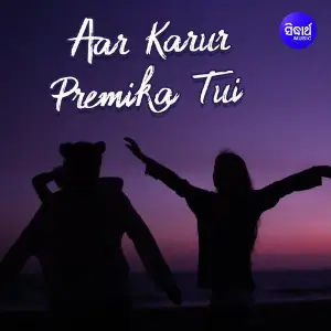 Aar Karur Premika Tui image