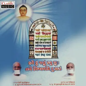 Have Hun Badhu Jatu Karu Chu image
