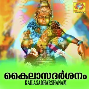 Kailasadharshanam image
