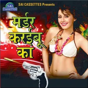 Murder Karebu Ka image