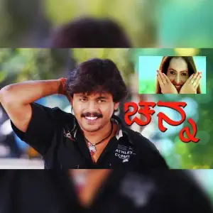 Channa image