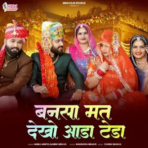 Bansa Mat Dekho Aada Teda image