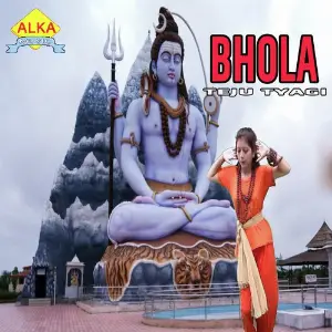 Bhola image