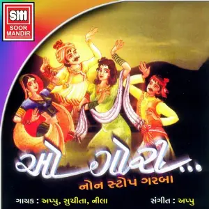 O Gori (Fusion Garba) image