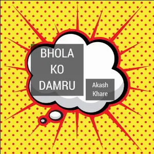 Bhola Ko Damru image