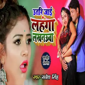 Sanam Bewafa Ganesh Singh