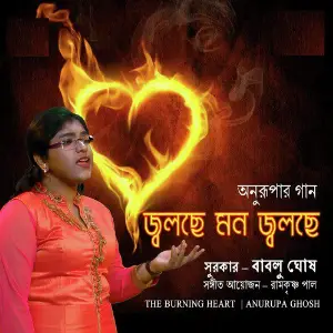 Jolche Mon Jolche (The Burning Heart) image