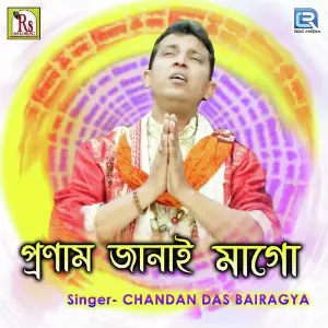 Pronam Janai Mago image