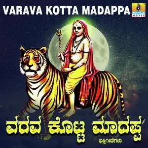 Varava Kotta Madappa image
