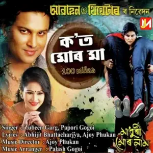 Kot Mur Maa (100 Miles) Zubeen Garg, Papori Gogoi