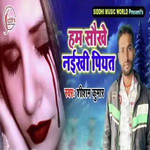 Hum Sokhe Naikhi Piyat image