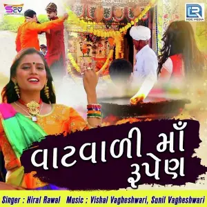 Vatvadi Maa Rupen image