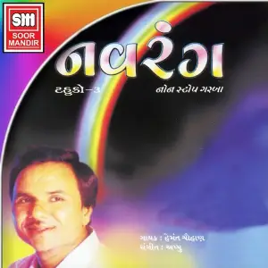 Navrang (Tahuko, Pt. 3) image