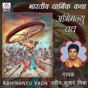 Abhimanyu Vadh Naveen Kumar Mishra