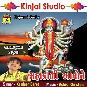 Mahakali Avone image