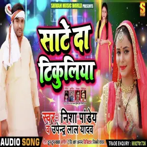 Saate Da Tikuliya image