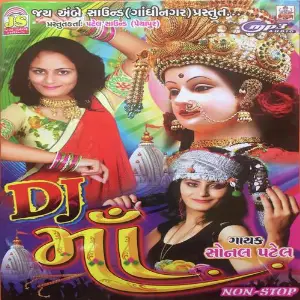 Sonam Maa... Bal Ni Khaber Rakh Sangita Labadiya, Pravin Ravat, Sangita Labadiya