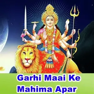 Garhi Maai Ke Mahima Apar image