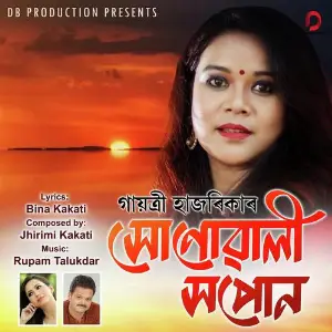 Aabegere Gayatri Hazarika