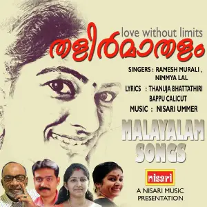 Thalirmathalam image