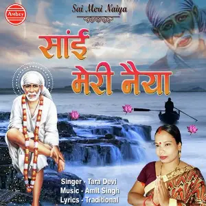 Sai Meri Naiya image