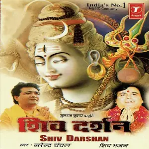 Shiv Darshan Narendra Chanchal, Surender Kohli