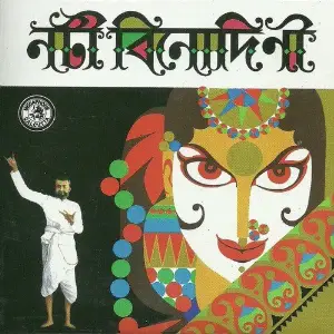 Haimanti Shukla - Nazrul Geeti Durga Sen