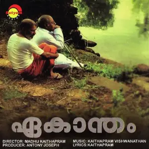 Kadhavaseshan K. J. Yesudas, Kaithapram Vishwanathan