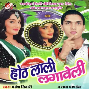 Hoth Lali Lagawe Li image