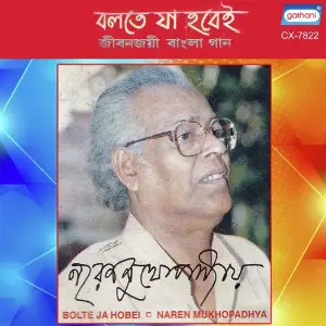 Bolte Ja Hobei image