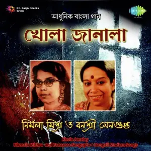 Khola Janalay Nirmala Mishra Banasree Se image
