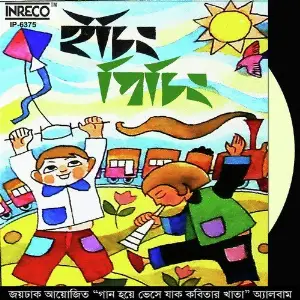 Iching Piching image