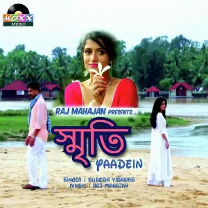 Palte Gechi Subodh Vishwas