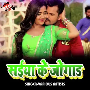 Saiya Ke Jogar image