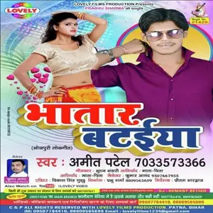 Bhatar Bataiya image