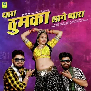 THARA THUMKA LAGE PYARA image