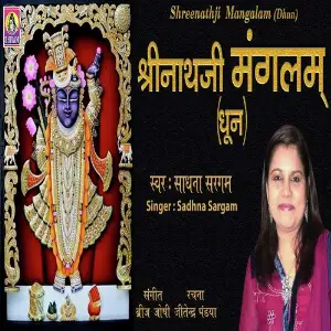 Shri Shrinathji Mangalam image