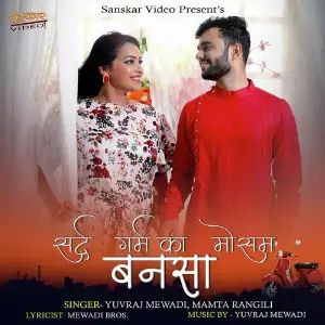 Banasa Mhane Bharoso Nahi Mamta Rangili, Yuvraj Mewadi, Yuvraj Mewadi