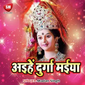 Aihey Durga Maiya-Hindi Durga Bhajan image